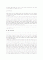 무속(무속신앙)의 성격, 무속(무속신앙)의 윤리관, 무속(무속신앙)의 범위, 무속(무속신앙)의 원형, 무속(무속신앙)의 제문제, 무속(무속신앙)과 무속적 사고, 무속(무속신앙)과 외래종교, 무속(무속신앙) 시사점 14페이지