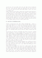 문화의 정치경제학, 국제통상문제의 정치경제학(보호무역정책), 기업과 언론의 정치경제학(광고), 자본주의의 정치경제학(조절이론), 디지털네트워크경제의 정치경제학, 의료비와 커뮤니케이션의 정치경제학 분석 8페이지
