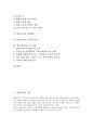 [방송보도][양식][여론조사][민영방송][방송보도 과제]방송보도의 역사, 방송보도의 구조적 특징, 방송보도의 양식, 방송보도와 여론조사, 방송보도와 민영방송, 방송보도의 윤리적 문제, 향후 방송보도의 과제 분석 2페이지
