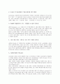 [방송보도][양식][여론조사][민영방송][방송보도 과제]방송보도의 역사, 방송보도의 구조적 특징, 방송보도의 양식, 방송보도와 여론조사, 방송보도와 민영방송, 방송보도의 윤리적 문제, 향후 방송보도의 과제 분석 15페이지