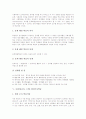 사회과(교육,수업) 개념학습과 탐구학습, 사회과(교육,수업) 의사결정학습과 문제해결학습, 사회과(교육,수업) 현장조사학습, 사회과(교육,수업) 실험조사학습, 사회과(교육,수업) 협동학습, 사회과 가치명료화학습 6페이지