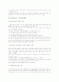 사회과(교육,수업) 개념학습과 탐구학습, 사회과(교육,수업) 의사결정학습과 문제해결학습, 사회과(교육,수업) 현장조사학습, 사회과(교육,수업) 실험조사학습, 사회과(교육,수업) 협동학습, 사회과 가치명료화학습 9페이지