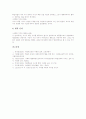 사회과(교육,수업) 개념학습과 탐구학습, 사회과(교육,수업) 의사결정학습과 문제해결학습, 사회과(교육,수업) 현장조사학습, 사회과(교육,수업) 실험조사학습, 사회과(교육,수업) 협동학습, 사회과 가치명료화학습 11페이지