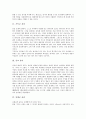 [윤리][불교 윤리][기독교 윤리][유교 윤리][유대교 윤리][이슬람교 윤리]불교 윤리, 기독교 윤리, 유교 윤리, 유대교 윤리, 이슬람교 윤리 분석(불교 윤리, 기독교 윤리, 유교 윤리, 유대교 윤리, 이슬람교 윤리) 3페이지