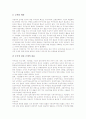 사회규제(사회적 규제) 개념과 필요성, 사회규제(사회적 규제) 내용, 사회규제(사회적 규제) 효과, 사회규제(사회적 규제)와 경제적 규제, 우리나라 사회규제(사회적 규제) 사례, 미국 사회규제(사회적 규제) 사례 10페이지
