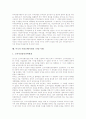사회규제(사회적 규제) 개념과 필요성, 사회규제(사회적 규제) 내용, 사회규제(사회적 규제) 효과, 사회규제(사회적 규제)와 경제적 규제, 우리나라 사회규제(사회적 규제) 사례, 미국 사회규제(사회적 규제) 사례 11페이지