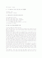 [로마자표기법]새 로마자표기법개정의 의미, 새 로마자표기법개정의 당위성, 새 로마자표기법개정의 원칙, 새 로마자표기법개정의 효과, 새 로마자표기법개정의 내용, 향후 새 로마자표기법개정의 과제 분석 7페이지