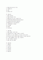 [생물다양성협약][생물에너지][생물농약][생물농축][생물산업][생물학자][생물특허][생물][다양성][에너지][농약][농축]생물다양성협약, 생물에너지, 생물농약, 생물농축, 생물산업, 생물학자, 생물특허 분석 2페이지