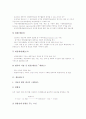 [생물다양성협약][생물에너지][생물농약][생물농축][생물산업][생물학자][생물특허][생물][다양성][에너지][농약][농축]생물다양성협약, 생물에너지, 생물농약, 생물농축, 생물산업, 생물학자, 생물특허 분석 6페이지