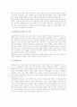 [생물다양성협약][생물에너지][생물농약][생물농축][생물산업][생물학자][생물특허][생물][다양성][에너지][농약][농축]생물다양성협약, 생물에너지, 생물농약, 생물농축, 생물산업, 생물학자, 생물특허 분석 9페이지