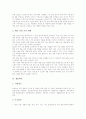 [생물다양성협약][생물에너지][생물농약][생물농축][생물산업][생물학자][생물특허][생물][다양성][에너지][농약][농축]생물다양성협약, 생물에너지, 생물농약, 생물농축, 생물산업, 생물학자, 생물특허 분석 13페이지