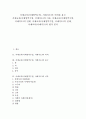 서예교육(서예영역수업, 서예지도)의 의의와 용구, 서예교육(서예영역수업, 서예지도)의 이론, 서예교육(서예영역수업, 서예지도)의 단계, 서예교육(서예영역수업, 서예지도)의 실제, 서예교육(서예지도) 평가 분석 1페이지