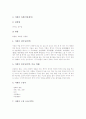 서예교육(서예영역수업, 서예지도)의 의의와 용구, 서예교육(서예영역수업, 서예지도)의 이론, 서예교육(서예영역수업, 서예지도)의 단계, 서예교육(서예영역수업, 서예지도)의 실제, 서예교육(서예지도) 평가 분석 6페이지