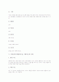서예교육(서예영역수업, 서예지도)의 의의와 용구, 서예교육(서예영역수업, 서예지도)의 이론, 서예교육(서예영역수업, 서예지도)의 단계, 서예교육(서예영역수업, 서예지도)의 실제, 서예교육(서예지도) 평가 분석 8페이지