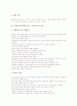 서예교육(서예영역수업, 서예지도)의 의의와 용구, 서예교육(서예영역수업, 서예지도)의 이론, 서예교육(서예영역수업, 서예지도)의 단계, 서예교육(서예영역수업, 서예지도)의 실제, 서예교육(서예지도) 평가 분석 9페이지