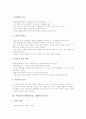 서예교육(서예영역수업, 서예지도)의 의의와 용구, 서예교육(서예영역수업, 서예지도)의 이론, 서예교육(서예영역수업, 서예지도)의 단계, 서예교육(서예영역수업, 서예지도)의 실제, 서예교육(서예지도) 평가 분석 10페이지