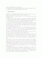 [세례][세례의 개념][세례의 형식][세례의 순서][세례와 성령세례][세례와 유아세례][한국 최초의 세례]세례의 개념, 세례의 형식, 세례의 순서, 세례와 성령세례, 세례와 유아세례, 한국 최초의 세례 분석 4페이지