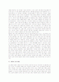 [세례][세례의 개념][세례의 형식][세례의 순서][세례와 성령세례][세례와 유아세례][한국 최초의 세례]세례의 개념, 세례의 형식, 세례의 순서, 세례와 성령세례, 세례와 유아세례, 한국 최초의 세례 분석 6페이지