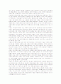 [세례][세례의 개념][세례의 형식][세례의 순서][세례와 성령세례][세례와 유아세례][한국 최초의 세례]세례의 개념, 세례의 형식, 세례의 순서, 세례와 성령세례, 세례와 유아세례, 한국 최초의 세례 분석 7페이지