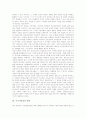 [수요자중심][행정][정보요구][수요자중심 장학][수요자중심 교육][수요자중심 방과후교육활동]수요자중심의 행정, 수요자중심의 정보요구, 수요자중심의 장학, 수요자중심의 교육, 수요자중심의 방과후교육활동 5페이지