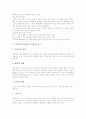 속죄(기독교에서의 속죄)의 의미와 중요성, 속죄(기독교에서의 속죄)의 이론, 속죄(기독교에서의 속죄)의 요소, 속죄(기독교에서의 속죄)의 사실, 속죄(기독교에서의 속죄) 묘사, 속죄(기독교에서의 속죄)와 속죄일 5페이지