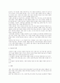 수학과 필수학습요소와 수준별학습 수업자료(교육자료), 수학과 도형과 수연산개념 수업자료(교육자료), 수학과 멀티미디어 수업자료(교육자료), 수학과 공간감각 수업자료(교육자료), 수학과 조작적활동 수업자료 7페이지