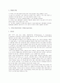 수학과 필수학습요소와 수준별학습 수업자료(교육자료), 수학과 도형과 수연산개념 수업자료(교육자료), 수학과 멀티미디어 수업자료(교육자료), 수학과 공간감각 수업자료(교육자료), 수학과 조작적활동 수업자료 12페이지