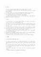수학과 필수학습요소와 수준별학습 수업자료(교육자료), 수학과 도형과 수연산개념 수업자료(교육자료), 수학과 멀티미디어 수업자료(교육자료), 수학과 공간감각 수업자료(교육자료), 수학과 조작적활동 수업자료 13페이지