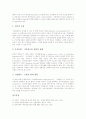 [지위남용][지위남용][방어권남용][대리권남용][저작권남용][시장남용]시장지배적 사업자의 지위남용, 학교운영위원의 지위남용, 상법상 이사의 방어권남용, 대리권남용, 저작권남용, 시장남용 분석 11페이지
