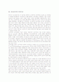 신자유주의의 개념과 역사, 신자유주의의 정치이념, 신자유주의의 논리, 신자유주의의 인구형태, 신자유주의의 노동, 신자유주의의 구조조정, 신자유주의의 폐해, 신자유유의의 전망, 신자유주의의 평가 분석 4페이지