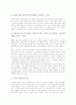 신자유주의의 개념과 역사, 신자유주의의 정치이념, 신자유주의의 논리, 신자유주의의 인구형태, 신자유주의의 노동, 신자유주의의 구조조정, 신자유주의의 폐해, 신자유유의의 전망, 신자유주의의 평가 분석 9페이지