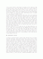 신자유주의의 개념과 역사, 신자유주의의 정치이념, 신자유주의의 논리, 신자유주의의 인구형태, 신자유주의의 노동, 신자유주의의 구조조정, 신자유주의의 폐해, 신자유유의의 전망, 신자유주의의 평가 분석 10페이지