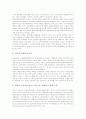 신자유주의의 개념과 역사, 신자유주의의 정치이념, 신자유주의의 논리, 신자유주의의 인구형태, 신자유주의의 노동, 신자유주의의 구조조정, 신자유주의의 폐해, 신자유유의의 전망, 신자유주의의 평가 분석 14페이지