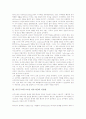 아우구스티누스(성 어거스틴)의 이력과 이성관, 아우구스티누스(성 어거스틴)의 은총론과 神(신)이해, 아우구스티누스(성 어거스틴)의 윤리, 아우구스티누스(성 어거스틴)의 타락, 아우구스티누스의 저서와 시사점 3페이지