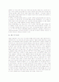 아우구스티누스(성 어거스틴)의 이력과 이성관, 아우구스티누스(성 어거스틴)의 은총론과 神(신)이해, 아우구스티누스(성 어거스틴)의 윤리, 아우구스티누스(성 어거스틴)의 타락, 아우구스티누스의 저서와 시사점 9페이지