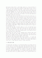 [열린교육]열린교육의 정의, 열린교육의 원리와 성격, 열린교육의 역사, 열린교육의 동향, 열린교육의 분위기조성, 열린교육의 운영방법, 향후 열린교육의 지양 방향과 지향 방향, 열린교육 관련 시사점 분석 5페이지