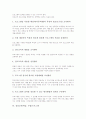 영재교육(학습, 수업)프로그램, 전환교육(학습, 수업)프로그램, 가족심리교육(학습,수업)프로그램, 성교육(학습,수업)프로그램, 진로교육(학습,수업)프로그램, 심리교육(학습,수업)프로그램, 컴퓨터게임교육프로그램 13페이지