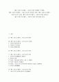 예수그리스도(예수, 그리스도)의 명칭과 구원론, 예수그리스도(예수, 그리스도)의 인격과 속죄, 예수그리스도(예수, 그리스도)의 신성, 예수그리스도(예수, 그리스도)와 성육신, 예수그리스도와 지옥강하 분석 1페이지
