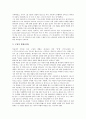 예수그리스도(예수, 그리스도)의 명칭과 구원론, 예수그리스도(예수, 그리스도)의 인격과 속죄, 예수그리스도(예수, 그리스도)의 신성, 예수그리스도(예수, 그리스도)와 성육신, 예수그리스도와 지옥강하 분석 6페이지