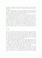 예수그리스도(예수, 그리스도)의 명칭과 구원론, 예수그리스도(예수, 그리스도)의 인격과 속죄, 예수그리스도(예수, 그리스도)의 신성, 예수그리스도(예수, 그리스도)와 성육신, 예수그리스도와 지옥강하 분석 15페이지