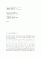 [월드와이드웹][WWW][인터넷]월드와이드웹(WWW)의 의의, 월드와이드웹(WWW)의 배경, 월드와이드웹(WWW)의 기능과 작동원리, 월드와이드웹(WWW)의 변화, 월드와이드웹(WWW)의 종교적 활용, 월드와이드웹(WWW)의 미래  2페이지
