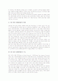 [월드와이드웹][WWW][인터넷]월드와이드웹(WWW)의 의의, 월드와이드웹(WWW)의 배경, 월드와이드웹(WWW)의 기능과 작동원리, 월드와이드웹(WWW)의 변화, 월드와이드웹(WWW)의 종교적 활용, 월드와이드웹(WWW)의 미래  3페이지