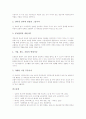 [월드와이드웹][WWW][인터넷]월드와이드웹(WWW)의 의의, 월드와이드웹(WWW)의 배경, 월드와이드웹(WWW)의 기능과 작동원리, 월드와이드웹(WWW)의 변화, 월드와이드웹(WWW)의 종교적 활용, 월드와이드웹(WWW)의 미래  8페이지