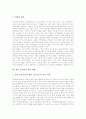 [유로화][유로화 거액결제시스템]유로화의 의의, 유로화의 역사, 유로화의 통화가치, 유로화에 따른 변화, 유로화와 유로화 거액결제시스템(RTGSplus), 유로화의 대비 사례, 향후 유로화의 대비 방향 분석 10페이지