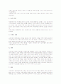 [유교의 사상][유교의 문화][유교의 건축][유교의 영향][유교의 개혁운동][유교와 홍길동전][유교와 신유교]유교의 사상, 유교의 문화, 유교의 건축, 유교의 영향, 유교의 개혁운동, 유교와 홍길동전, 유교와 신유교 7페이지
