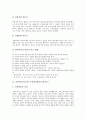 음악과(음악교육) 창작중심학습(창작지도)과 가창중심학습(가창지도), 음악과(음악교육) 기악중심학습과 감상중심학습, 음악과(음악교육) 오르프음악교육과 달크로즈유리드믹스음악교육, 음악과교육 코다이음악교육 6페이지
