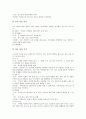 음악과(음악교육) 창작중심학습(창작지도)과 가창중심학습(가창지도), 음악과(음악교육) 기악중심학습과 감상중심학습, 음악과(음악교육) 오르프음악교육과 달크로즈유리드믹스음악교육, 음악과교육 코다이음악교육 10페이지