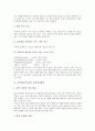 음악과(음악교육) 창작중심학습(창작지도)과 가창중심학습(가창지도), 음악과(음악교육) 기악중심학습과 감상중심학습, 음악과(음악교육) 오르프음악교육과 달크로즈유리드믹스음악교육, 음악과교육 코다이음악교육 11페이지