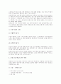 음악과(음악교육) 창작중심학습(창작지도)과 가창중심학습(가창지도), 음악과(음악교육) 기악중심학습과 감상중심학습, 음악과(음악교육) 오르프음악교육과 달크로즈유리드믹스음악교육, 음악과교육 코다이음악교육 12페이지