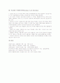 [이슬람][일부다처제][아체메르데카]이슬람의 근본주의, 이슬람의 물개념, 이슬람의 형벌, 이슬람의 도시건축구조, 이슬람의 일부다처제, 이슬람의 갈등, 이슬람과 아체메르데카(Gerakan Aceh Merdeka) 분석 9페이지